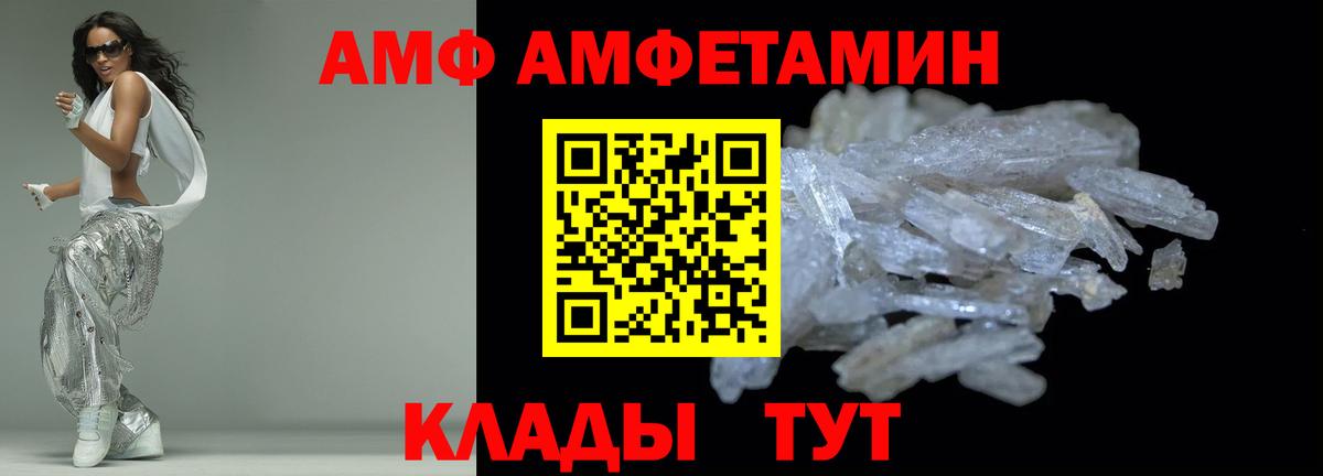 АМФ Premium Комсомольск-на-Амуре