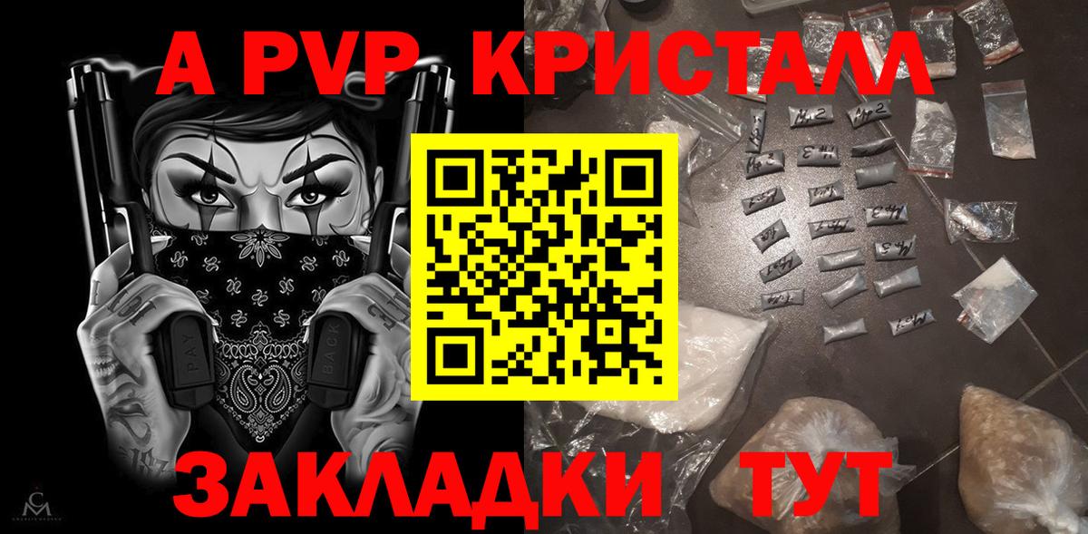 Комсомольск-на-Амуре  Alpha PVP мука  Вход с VPN  А ПВП СК 