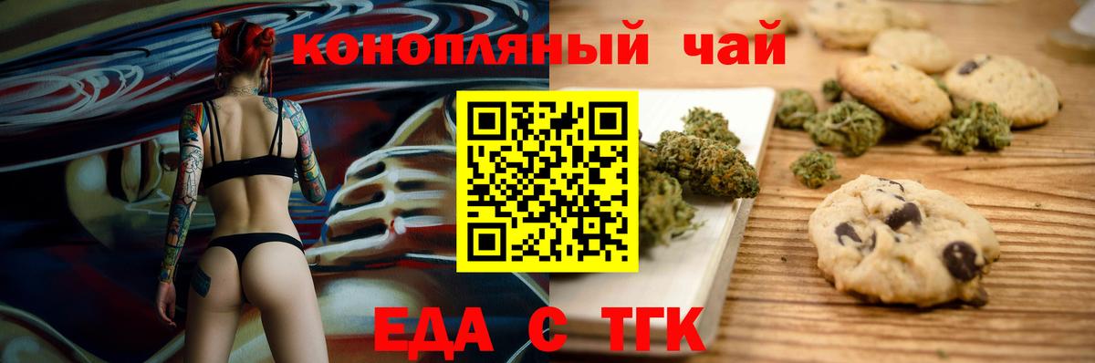 Комсомольск-на-Амуре  Cannafood конопля  Вход с VPN 