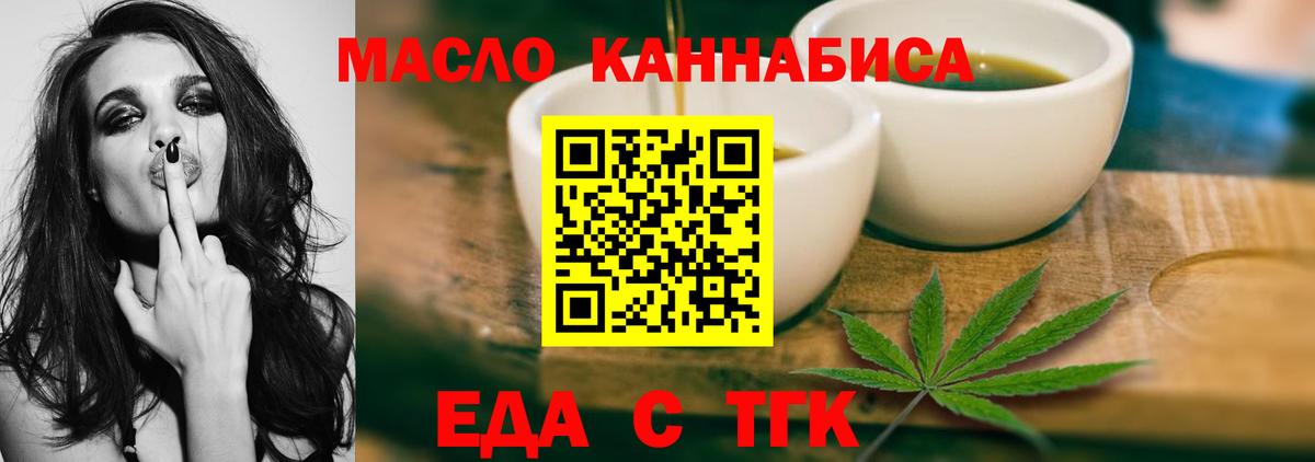 Cannafood марихуана Комсомольск-на-Амуре