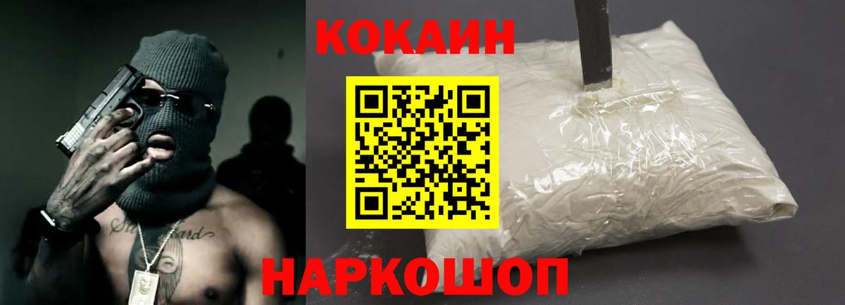Cocaine 97%  Кокаин 98%  Кокаин  Комсомольск-на-Амуре  Вход с VPN 