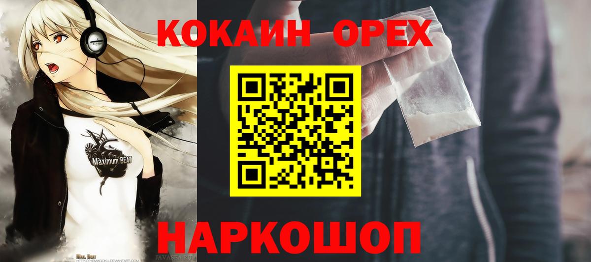 КОКАИН 97% Комсомольск-на-Амуре
