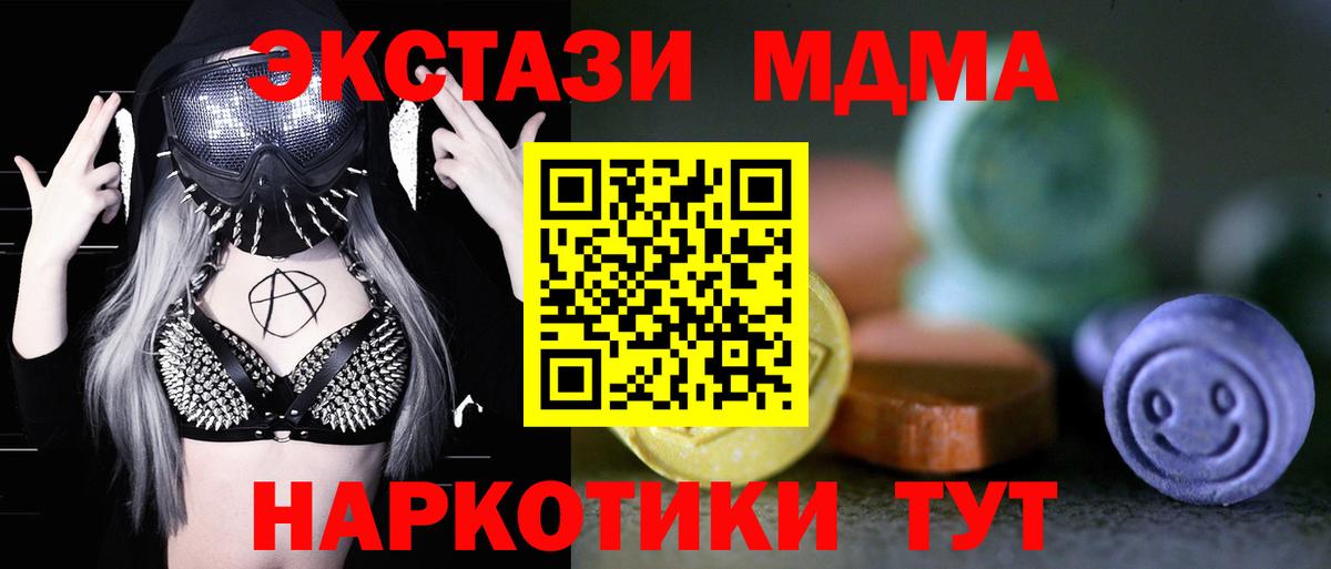 Ecstasy 99%  Экстази  Комсомольск-на-Амуре  Вход с VPN 