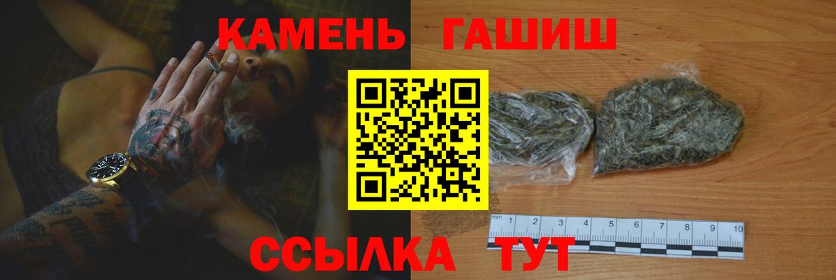Гашиш VHQ Комсомольск-на-Амуре