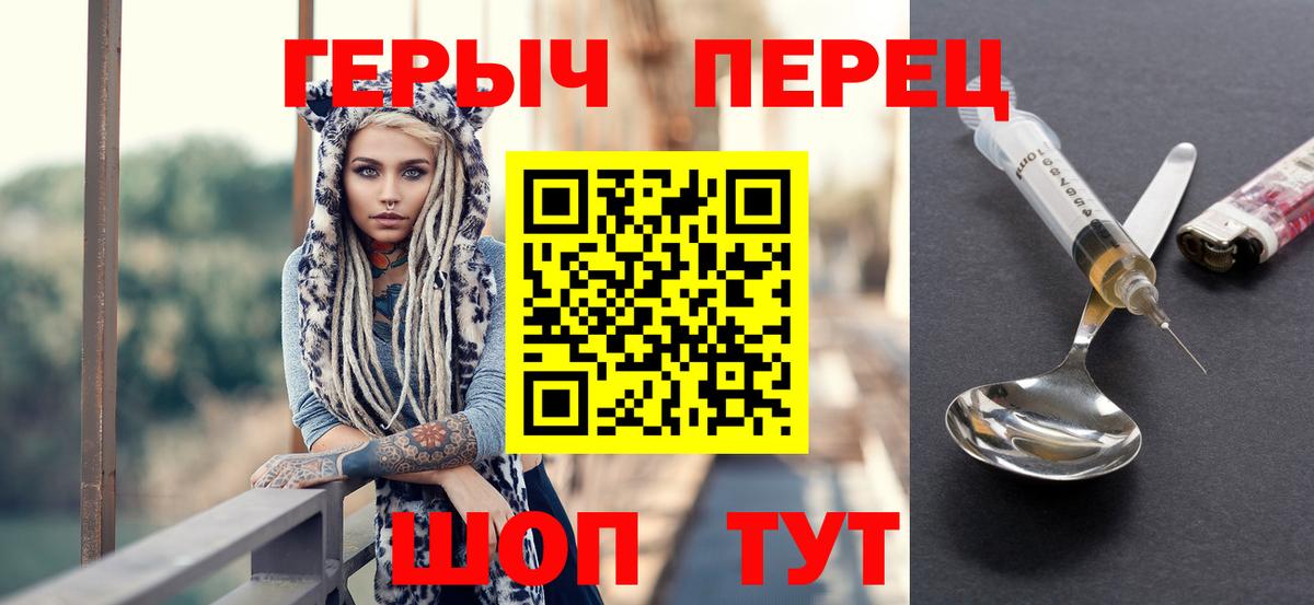 Комсомольск-на-Амуре  Героин герыч  Вход с VPN 