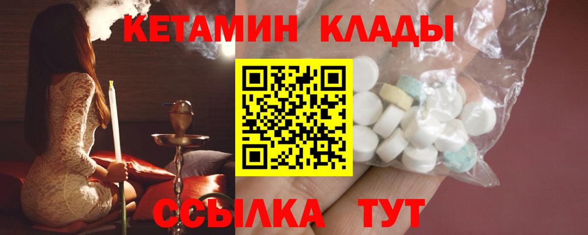 Кетамин VHQ  Вход с VPN  Комсомольск-на-Амуре 