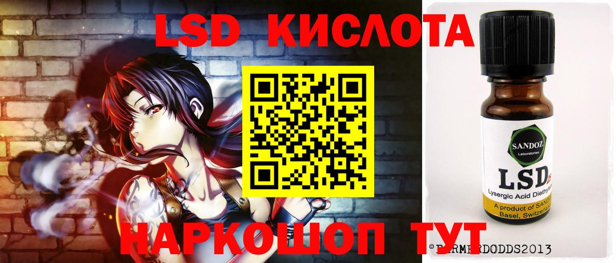 Комсомольск-на-Амуре  LSD-25 экстази кислота  Вход с VPN  Лсд 25 экстази  LSD-25 экстази ecstasy 
