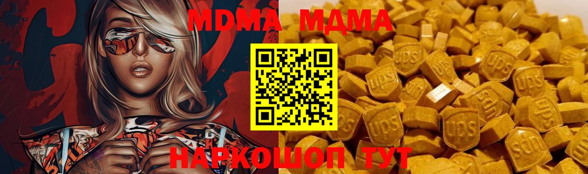 MDMA crystal  MDMA  MDMA кристаллы  Комсомольск-на-Амуре  Вход с VPN 