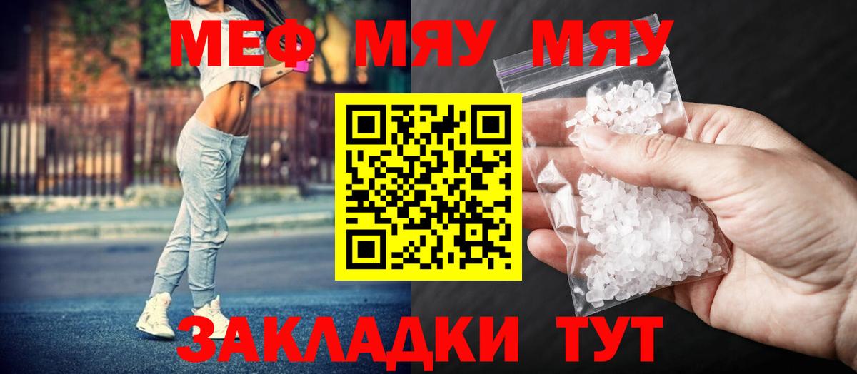 Комсомольск-на-Амуре  Мефедрон  МЯУ-МЯУ  МЕФ кристаллы  Вход с VPN  Меф мяу мяу 