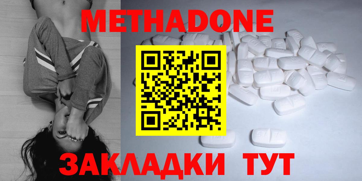 Метадон мёд  Вход с VPN  Комсомольск-на-Амуре  мега ТОР  МЕТАДОН белоснежный 