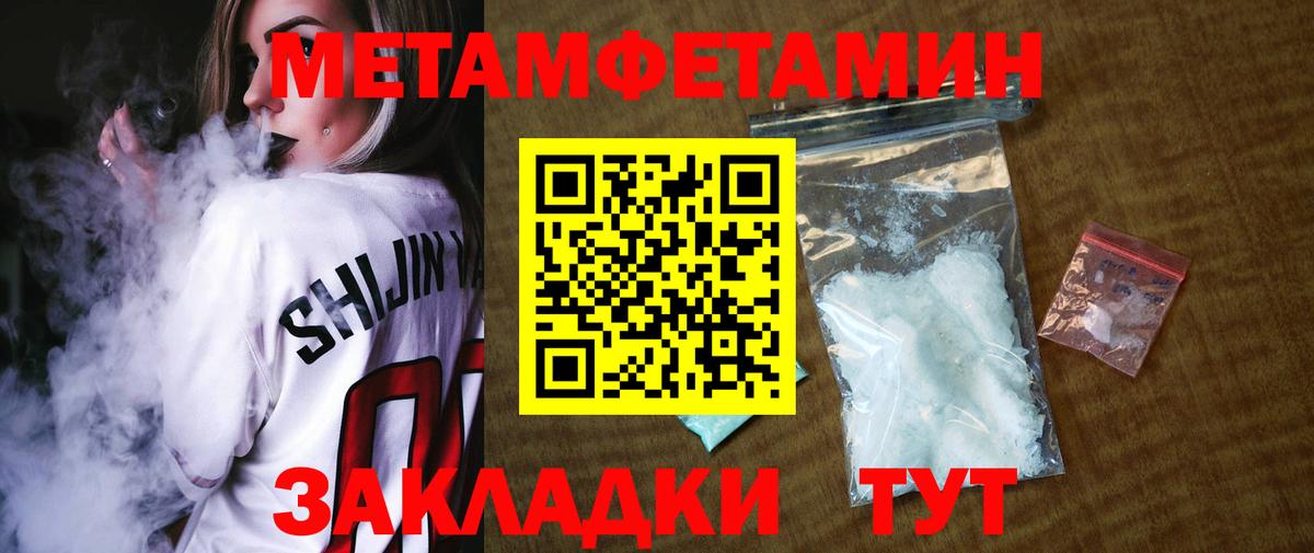 Метамфетамин кристалл  Вход с VPN  Комсомольск-на-Амуре 