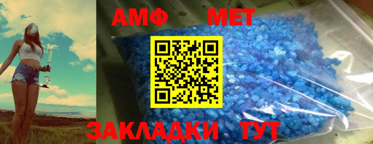 Первитин мет Комсомольск-на-Амуре
