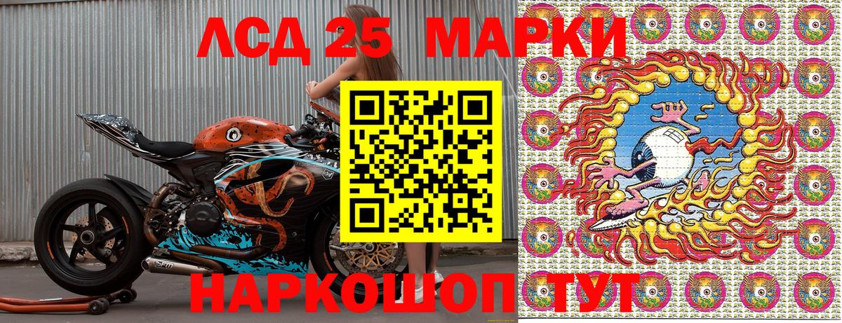 Марки N-bome  Вход с VPN  Комсомольск-на-Амуре  Наркотические марки 1,8мг 