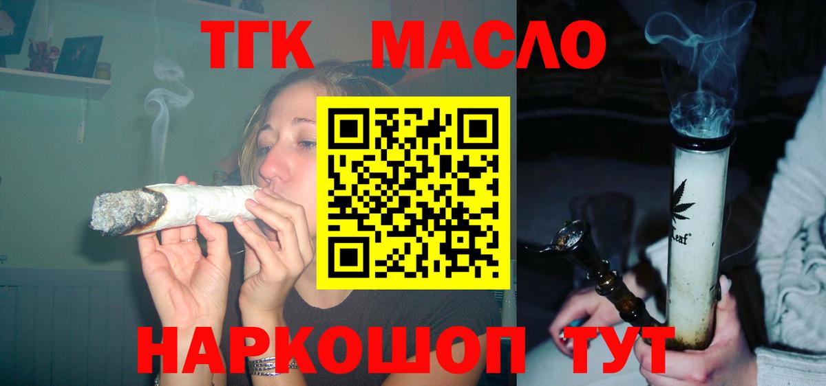 Дистиллят ТГК концентрат Комсомольск-на-Амуре