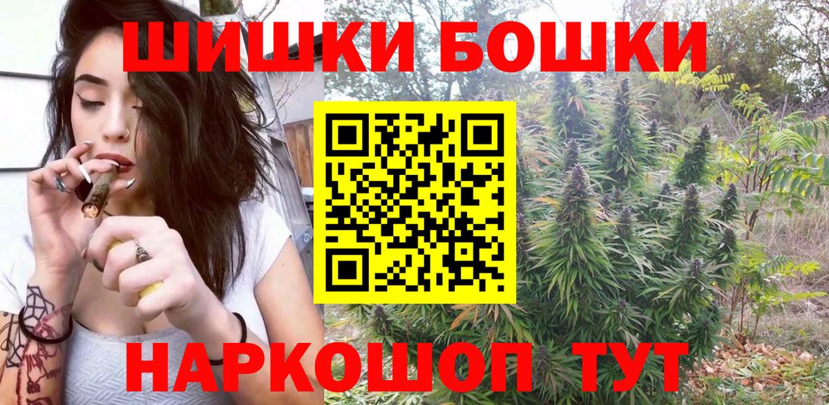 Каннабис SATIVA & INDICA  Бошки марихуана AK-47  Комсомольск-на-Амуре  Шишки марихуана Bruce Banner  Вход с VPN 